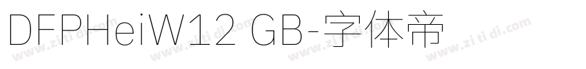 DFPHeiW12 GB字体转换